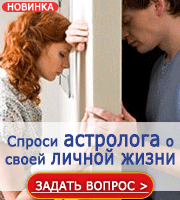 Консультация о любви и семье