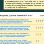 konsultaciya-astrologa-otziv