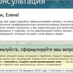 konsultaciya-astrologa-zadat-vopros